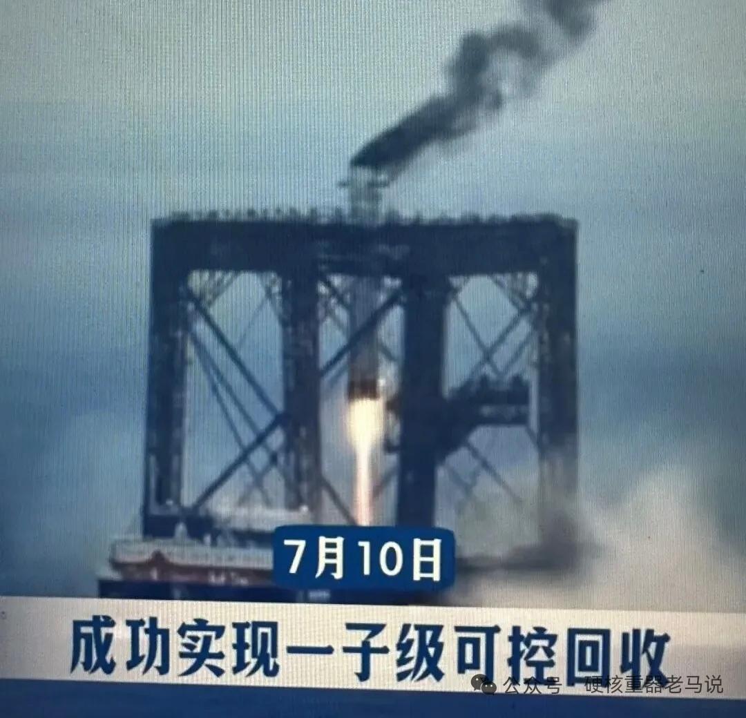 7月13日，据社交媒体报道，美国马斯克用腿回收火箭，中国🇨🇳用网回收火箭，真