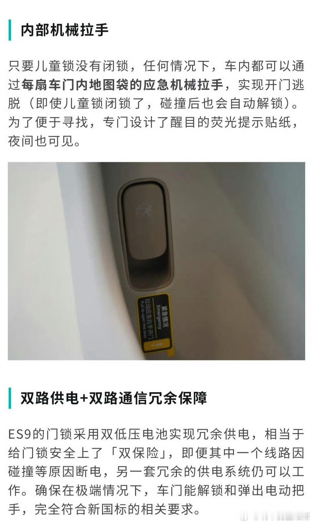 蔚来回应ES9仍用隐藏式门把手说实话，大家对隐藏式门把手的担心真不是空穴来风，之