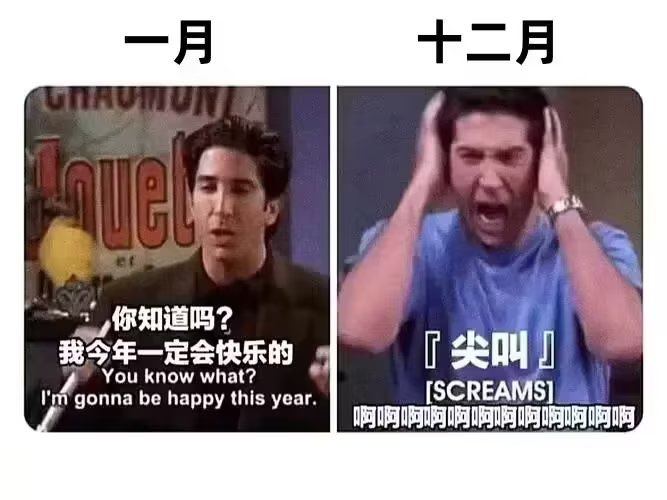 今年一整年确实在我身上发生了很多事，但是我想说的是，灾难始终慢我一步(今年真的我