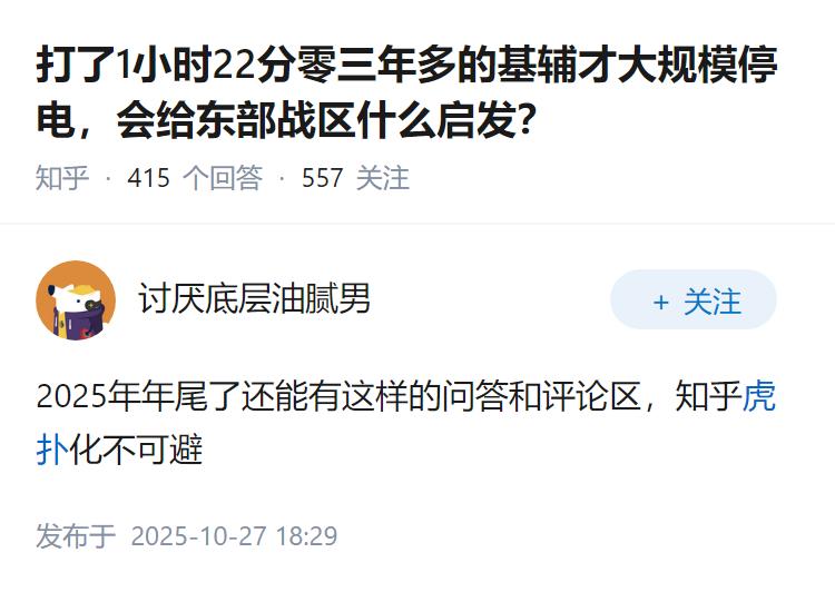 打了1小时22分零三年多的基辅才大规模停电，会给东部战区什么启发？