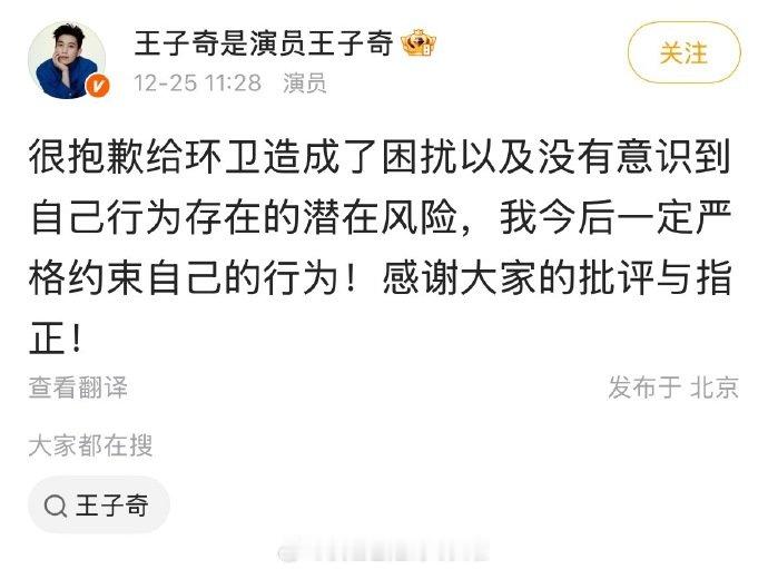 王子奇烟头丢窗外道歉王子奇就烟头丢窗外道歉王子奇就烟头丢窗外道歉 