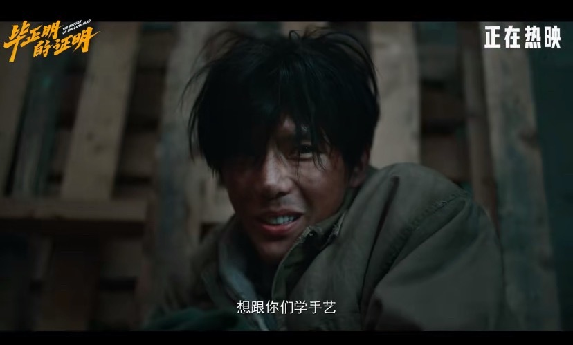 电影毕正明的证明今日上映 王安宇、张天爱、王彦霖领衔主演的电影《毕正明的证明》今