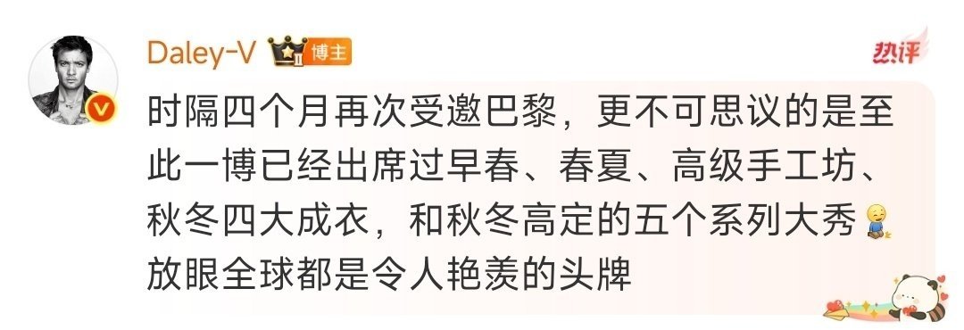 王一博还是太权威了王一博巴黎时装周看秀排面🈶王一博巴黎时装周看秀排面 ​​​