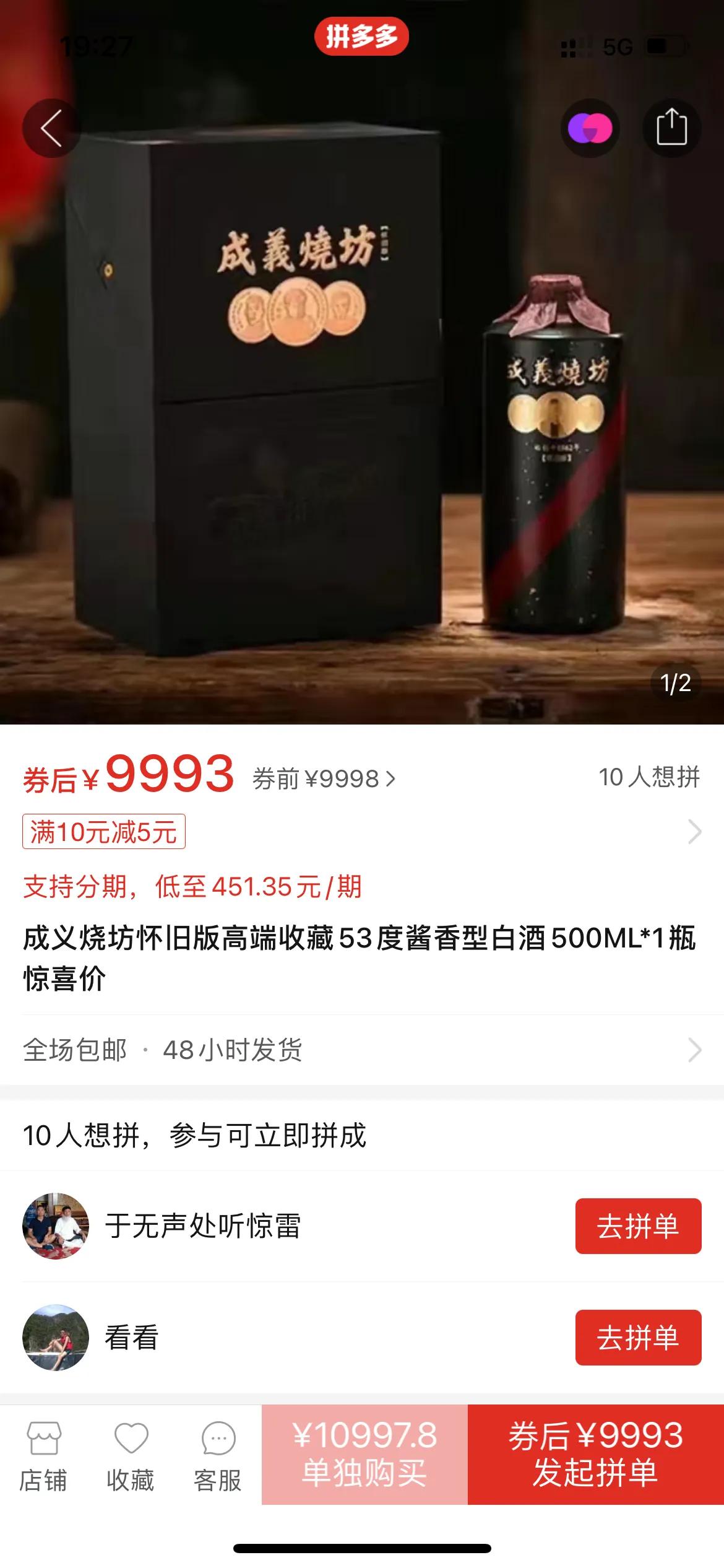 靠一个故事能把一瓶酒卖10000块钱，比茅台酒还贵，这还不够，得把老祖宗也要搬出