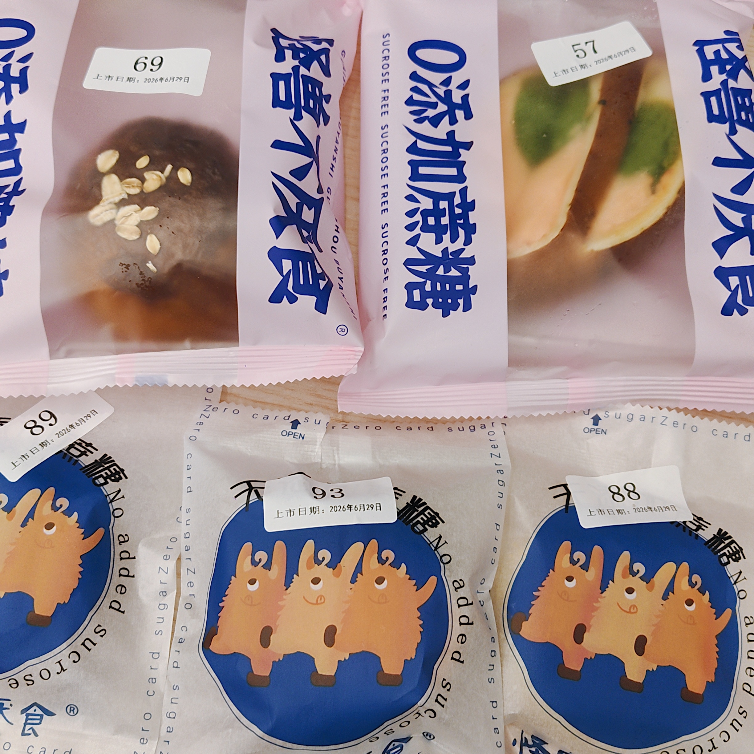 这周滴面包：抹茶柚子碱水、开心果碱水球，巧克力/抹茶柚子/桑葚司康🥖 luck