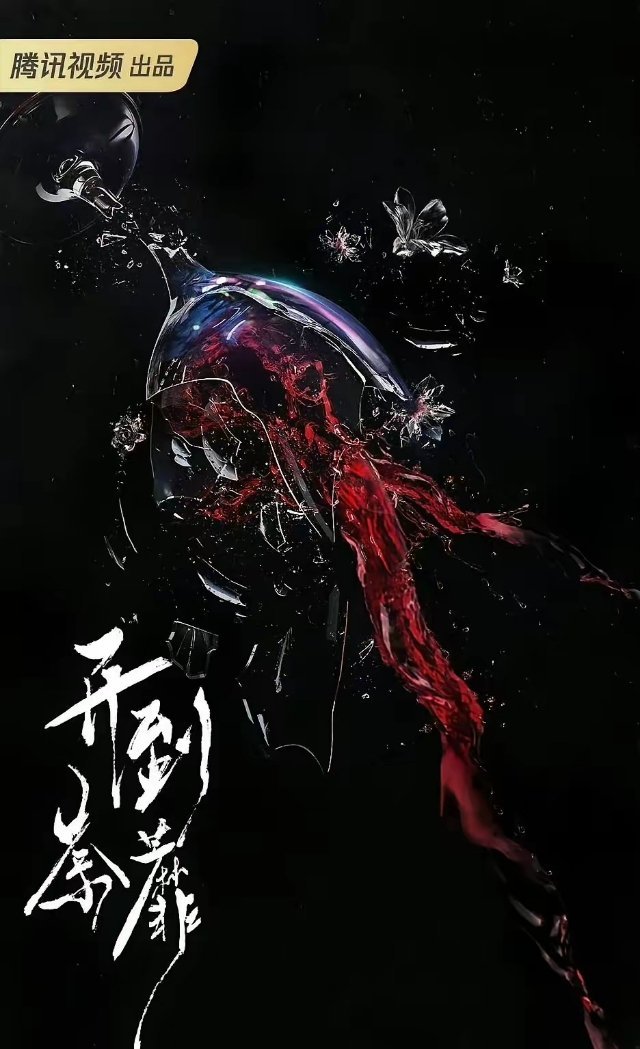周深白鹿六搭白鹿这次是真的要转型了！《开到荼靡》合作的男主并非是网传的李昀锐，而