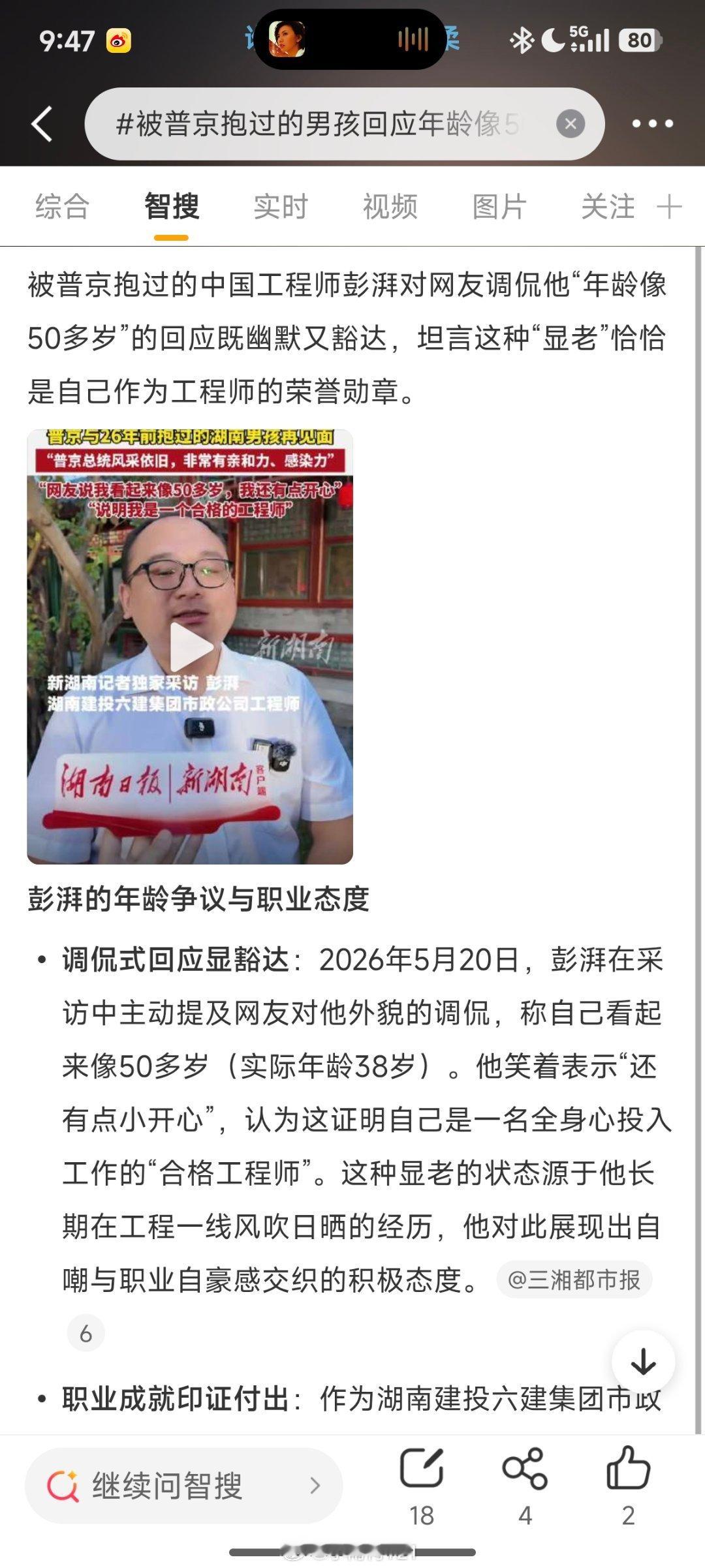 被普京抱过的男孩回应年龄像50多岁普京瞅着比他年轻 