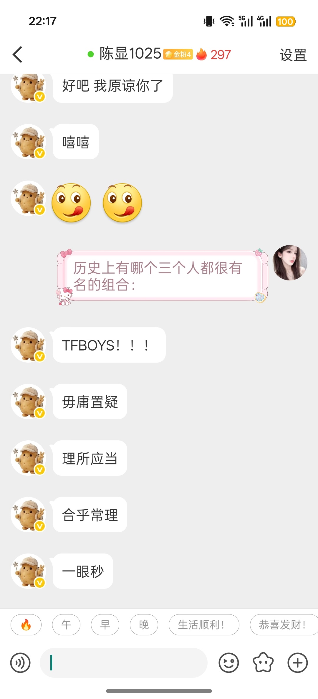 可以哟 