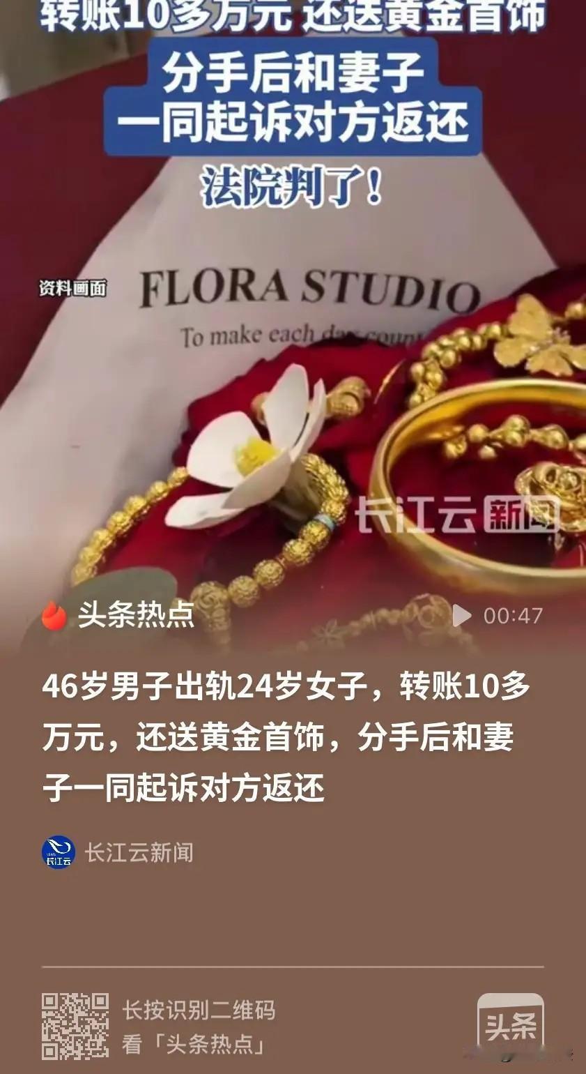 “想白 嫖？”广东中山，一46岁已婚男和24岁女子发生不正当婚外关系，为了讨好女