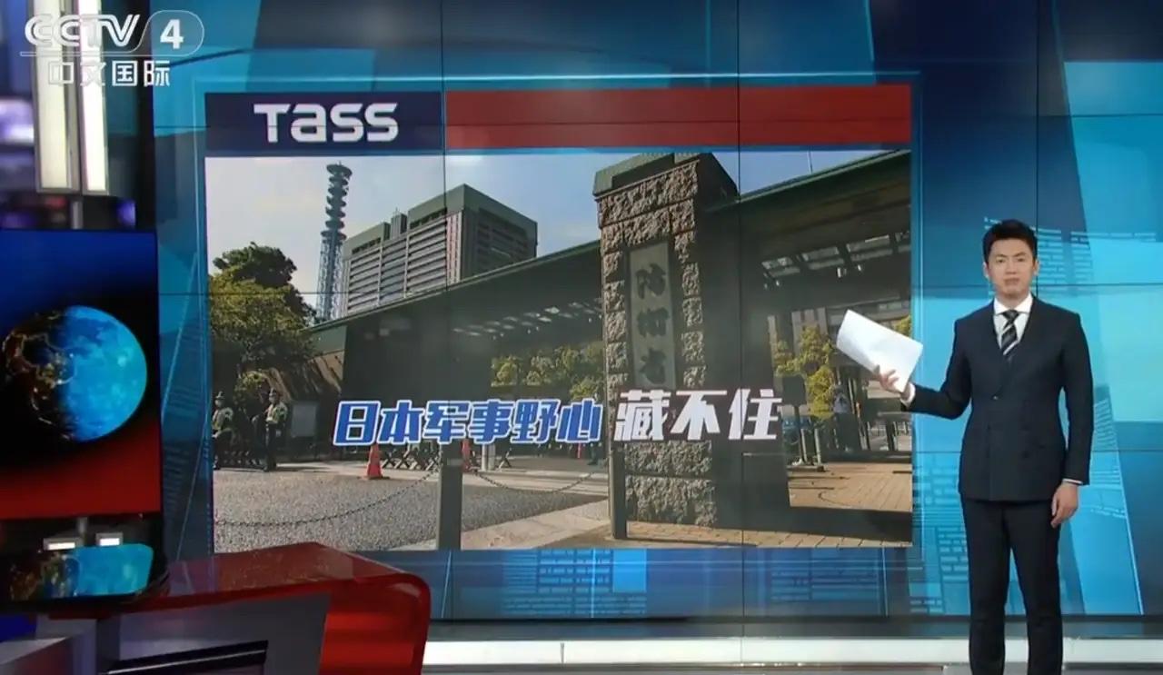 日本被曝迈向全领域作战

俄罗斯塔斯社表示，日本政府已批准2025财年补充预算案