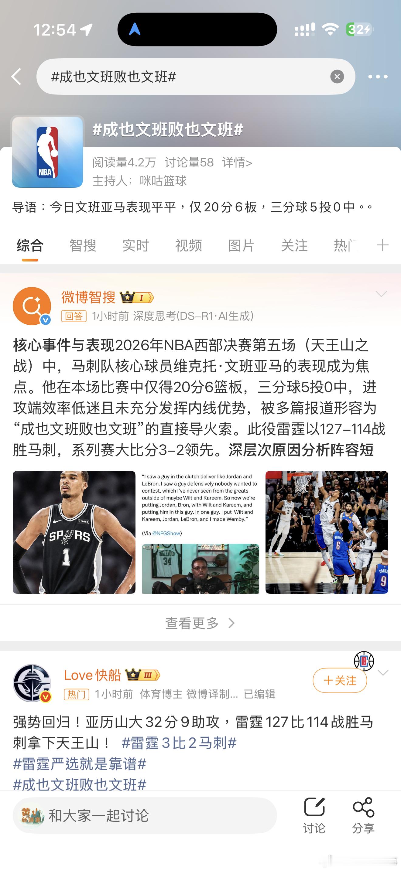 成也文班败也文班成也文班败也文班，总之加油努力就好， 