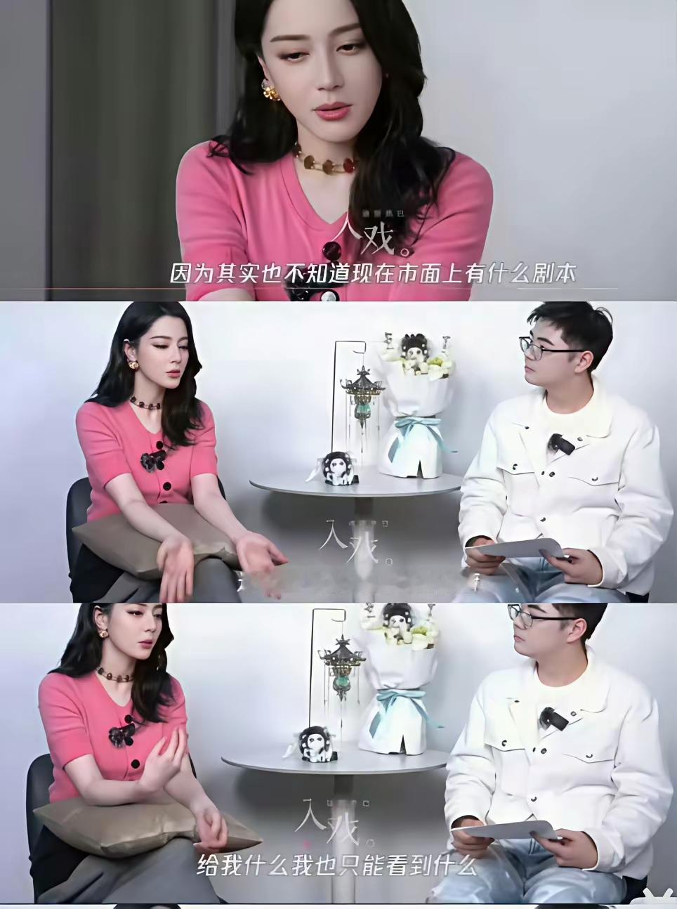 刷到迪丽热巴说“别人给什么剧本就看什么”，突然明白有些顶流为什么总接不到好作品—