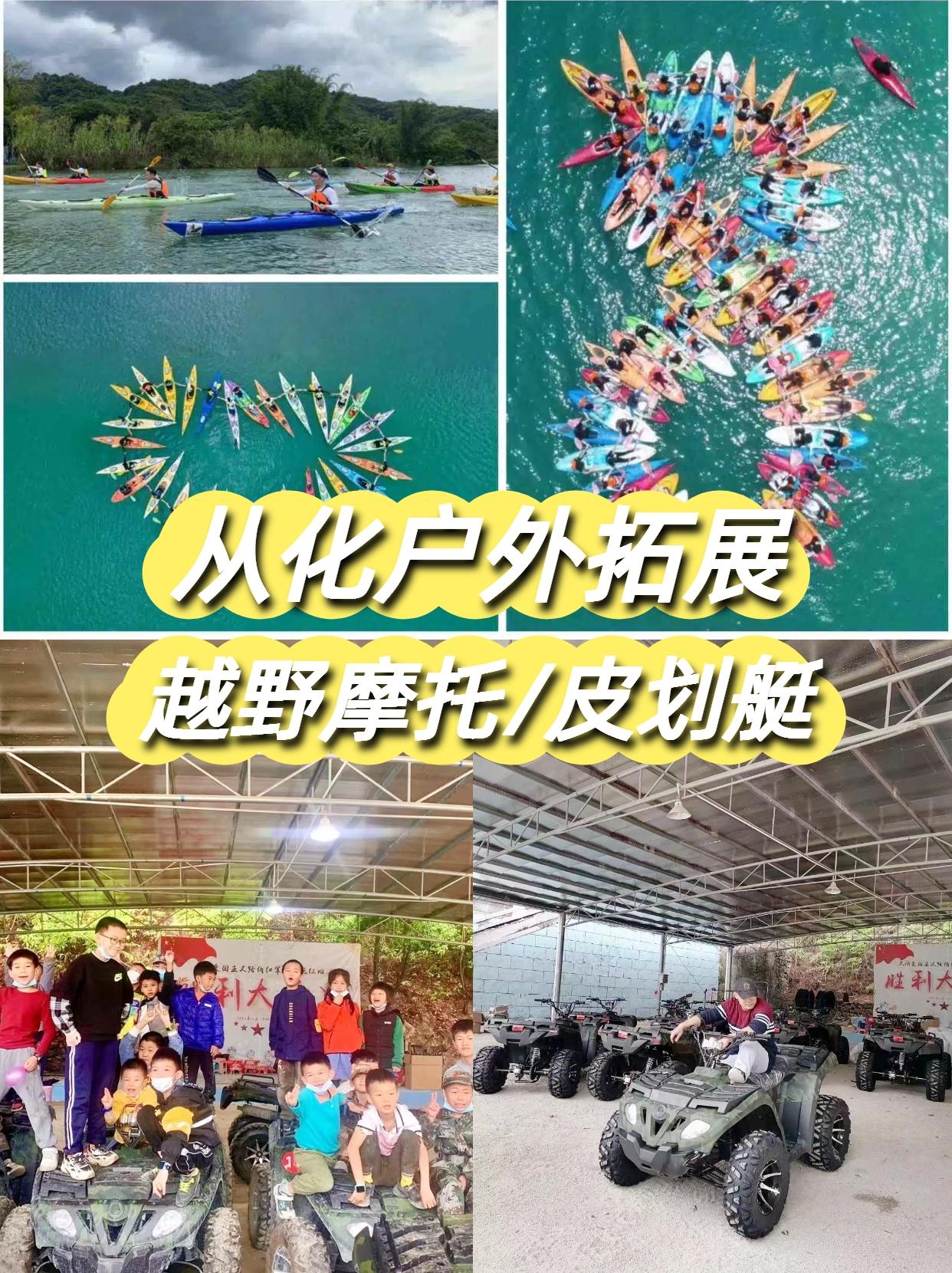 🌾从化秋冬遛娃 / 团建天花板！摘时令鲜果 + 越野摩托狂飙 + 皮划艇逐浪，