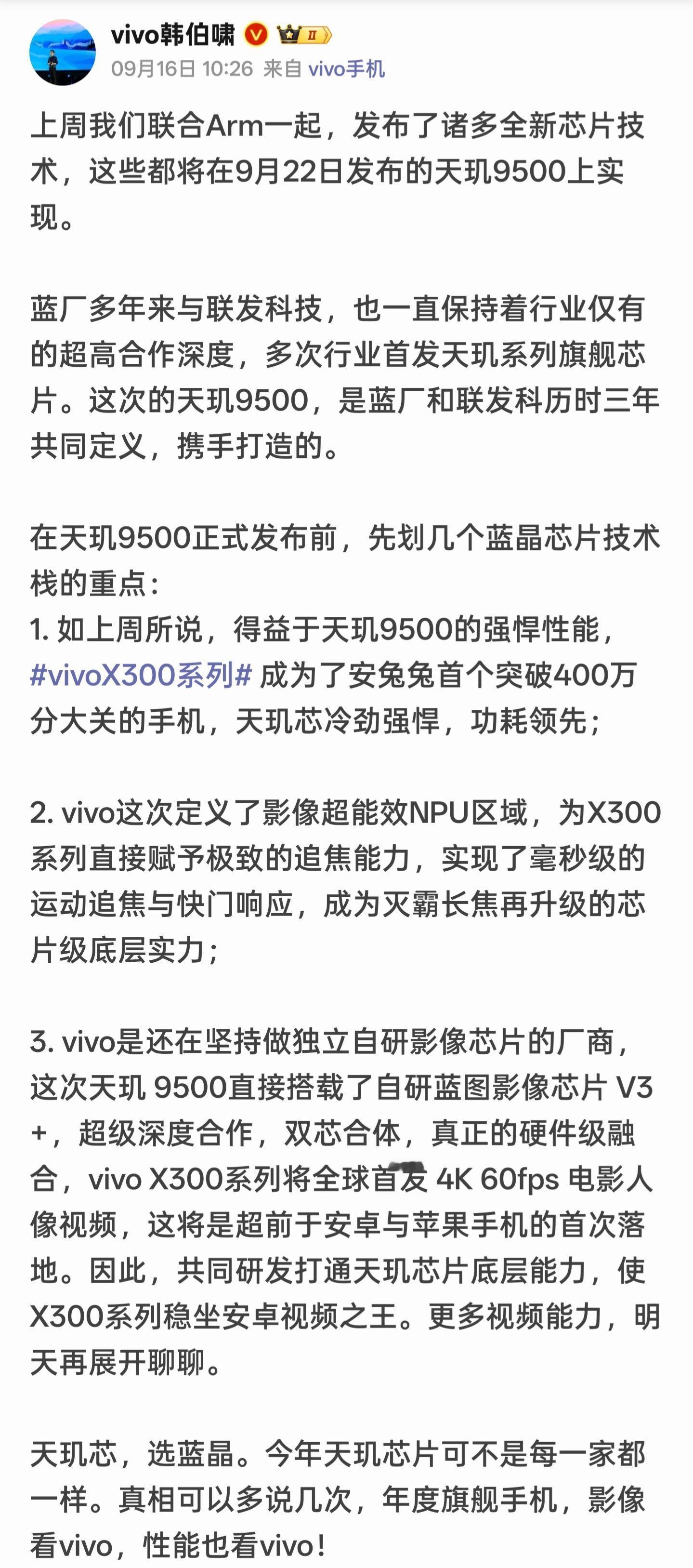 好诶！2025联发科天玑旗舰芯片新品发布会定档9 月 22 日 14:00举行！