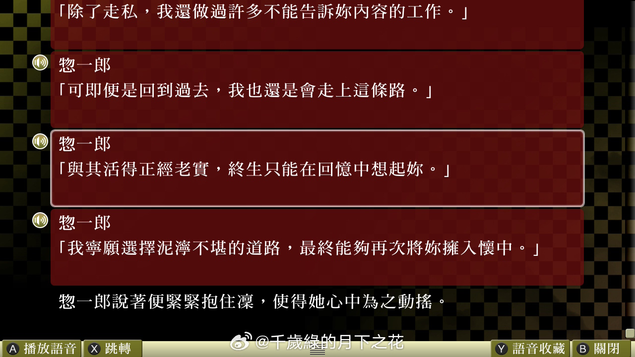 好久没有这么酣畅淋漓的打过乙了 真好玩啊吉原彼岸花