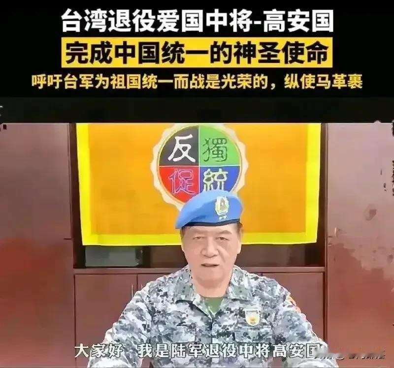 寻找高安国
    台湾爱国统派退休将领高安国被台湾当局秘密羁押近一个月了，目前