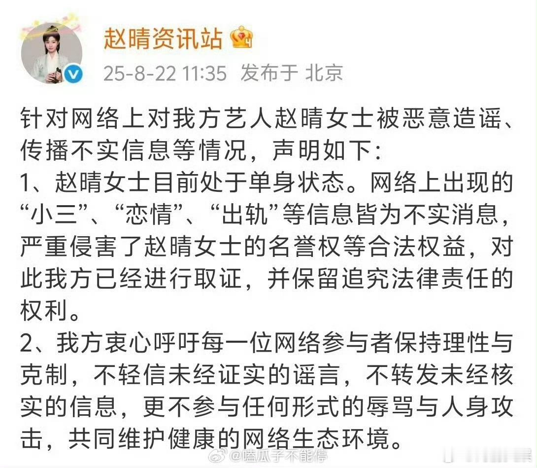 赵晴方声明赵晴工作室声明赵晴工作室声明。可以， ​​​
