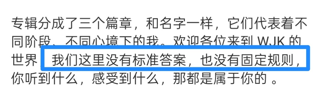 一直是“我们”王俊凯首张同名专辑wjk