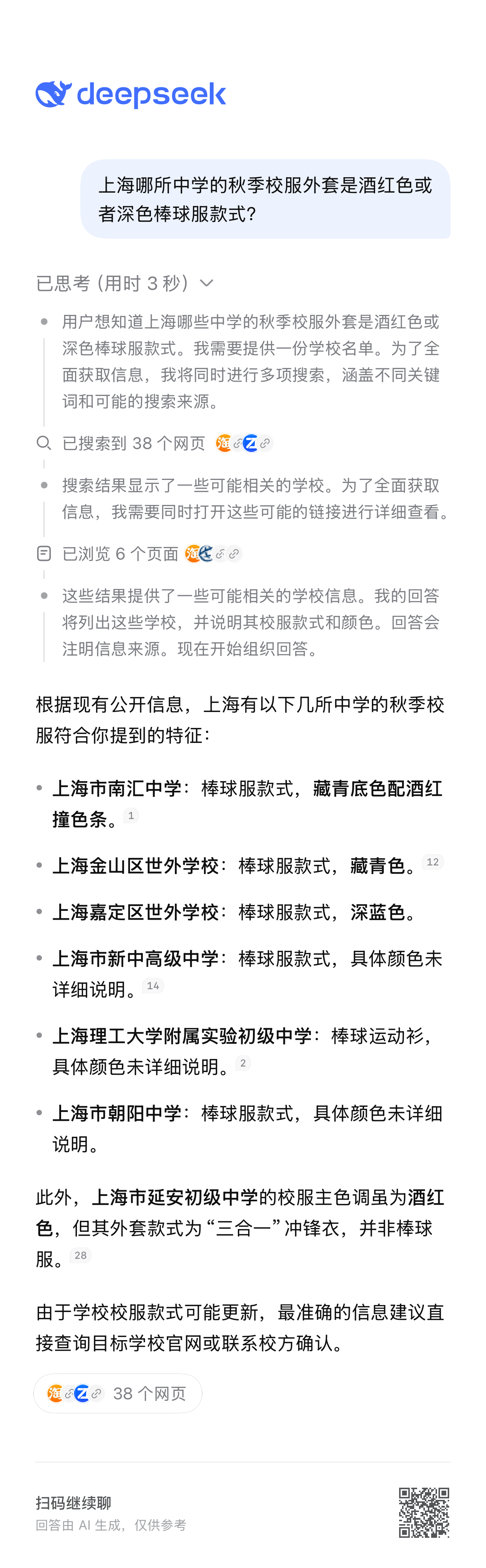 现在的中学生这么牛逼吗？我前面一个女生右手拿着烟，左手臂上挂着一件外套，一看就是