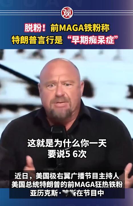 万万没想到！特朗普最死心塌地的追随者，居然当众反水，对着全网把他骂得底朝天，一口