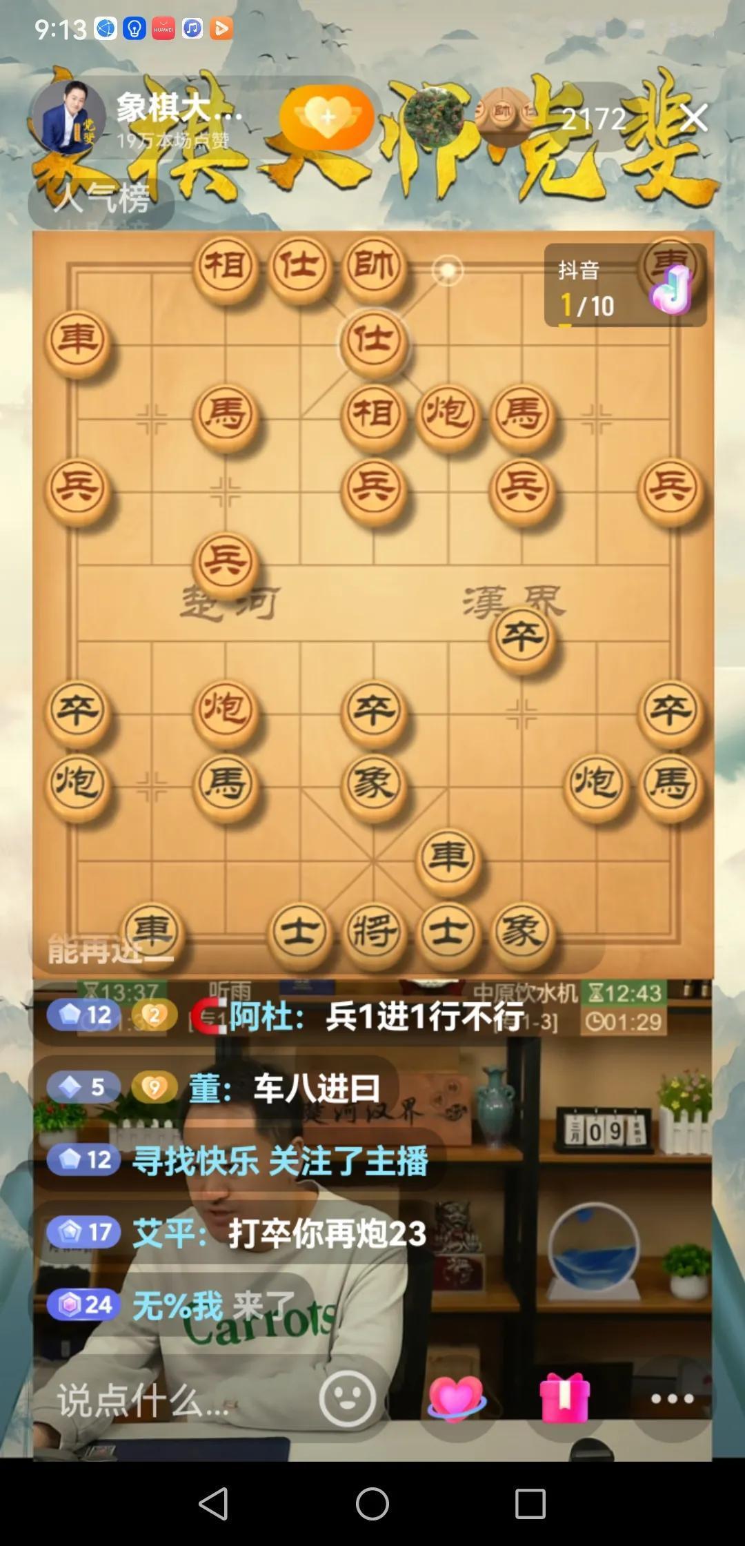 象棋柳翘晕是谁？他直播间人多吗？
听说他也开始碰壁，骂举报人了。
这几天风头正经