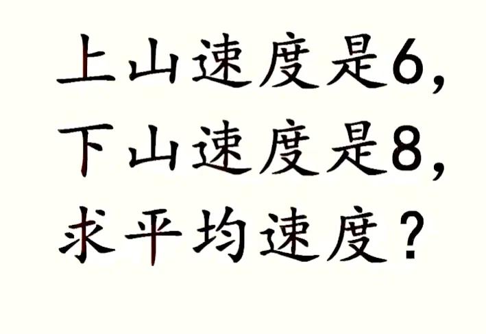 听老一辈的人说，他在1986年高考的时候遇到这样一道数学题目，当年就很难了，这道