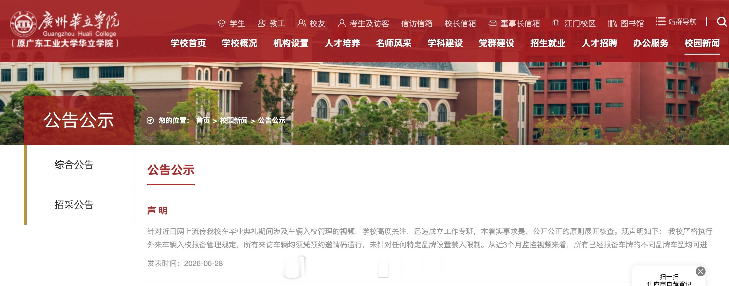 一个正常校园车辆管理，被硬生生带成品牌对立。谁在断章取义，谁在消费学校，谁在借小