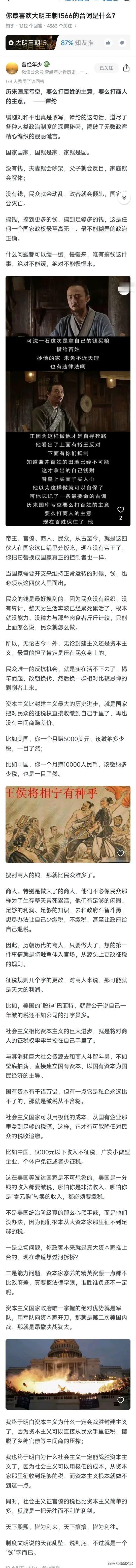 《大明》甩开《琅琊榜》几条街，前者全剧就是以如何搞钱为核心推动剧情发展，后者违背