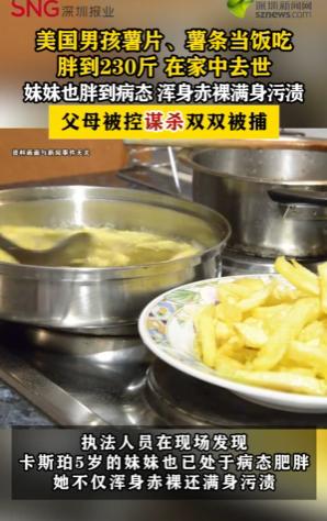 6月28日报道，230斤，7岁，1米27。密歇根那个叫卡斯珀的小男孩，走的时候肥