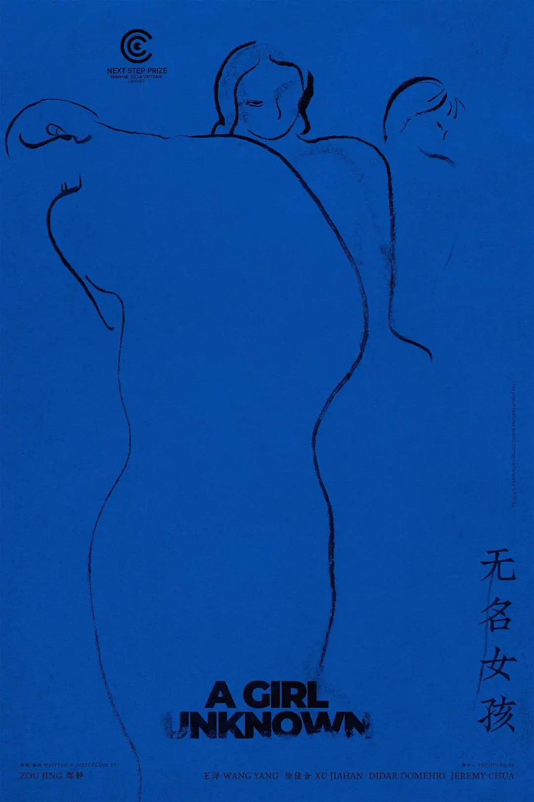 Wask发布一年一度百部入围第79届戛纳电影节片单预测，由邹静执导，李庚希、祖峰