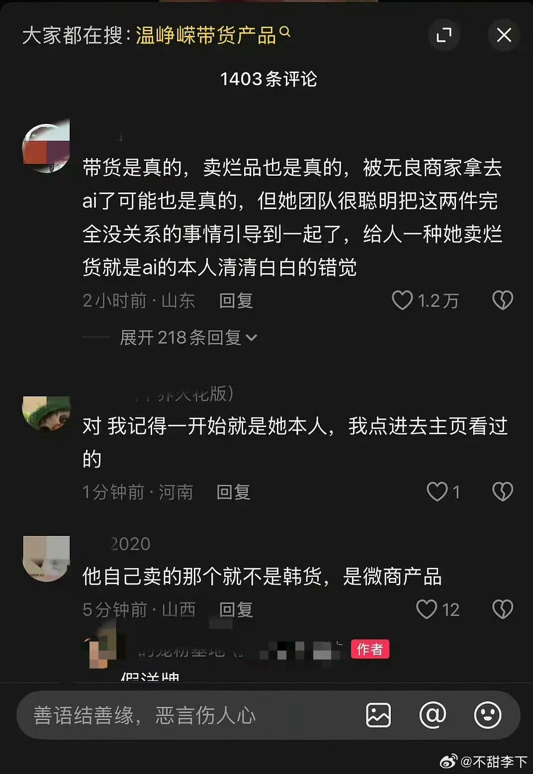 我刷到了ai澄清视频，反而前缀没刷到…… ​​​