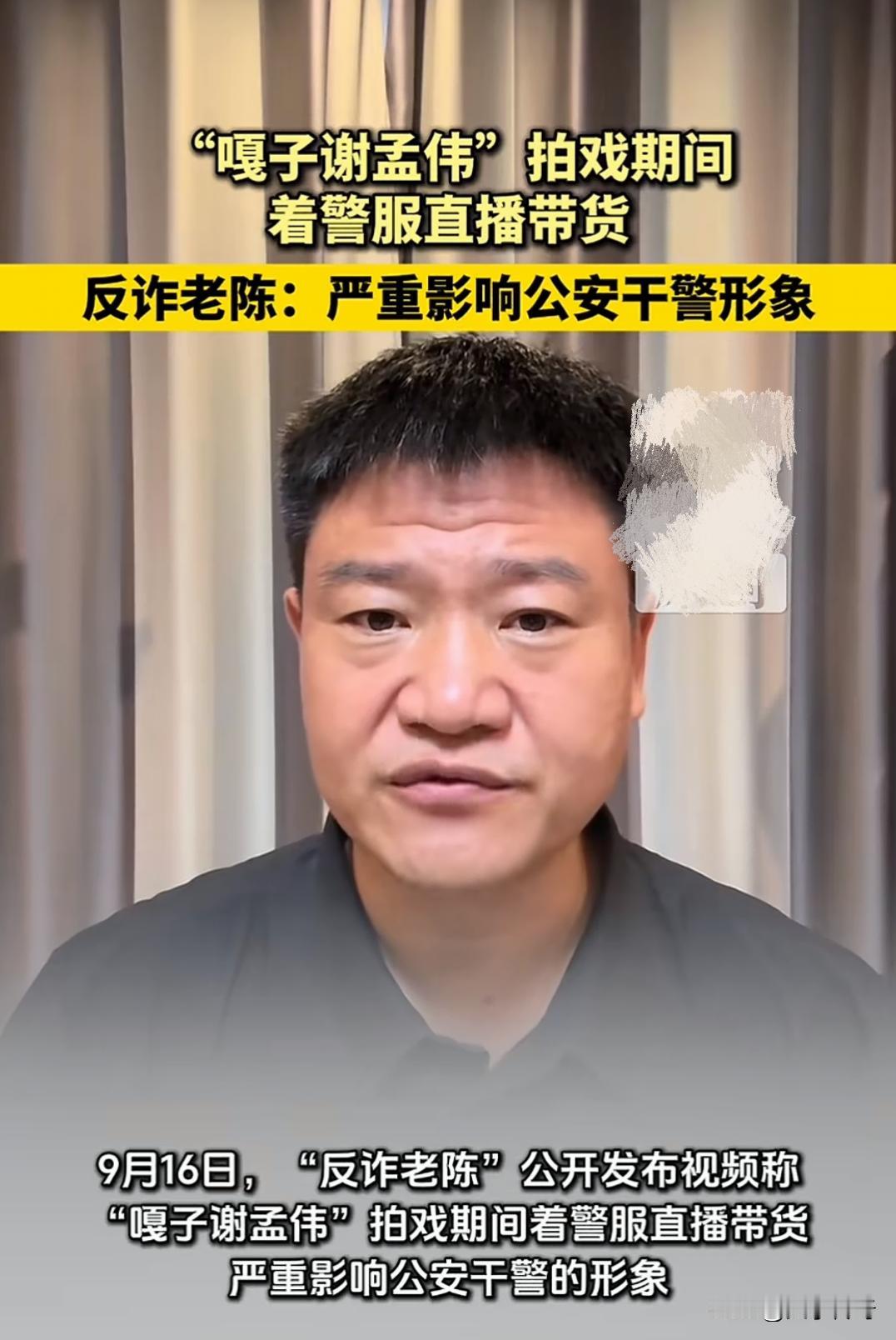 “一个脱下衣服，一个穿上衣服”嘎子谢孟伟是在“致敬”反诈老陈吗！
前段时间，谢孟