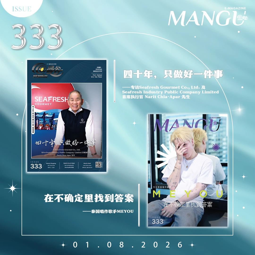 333期上线！