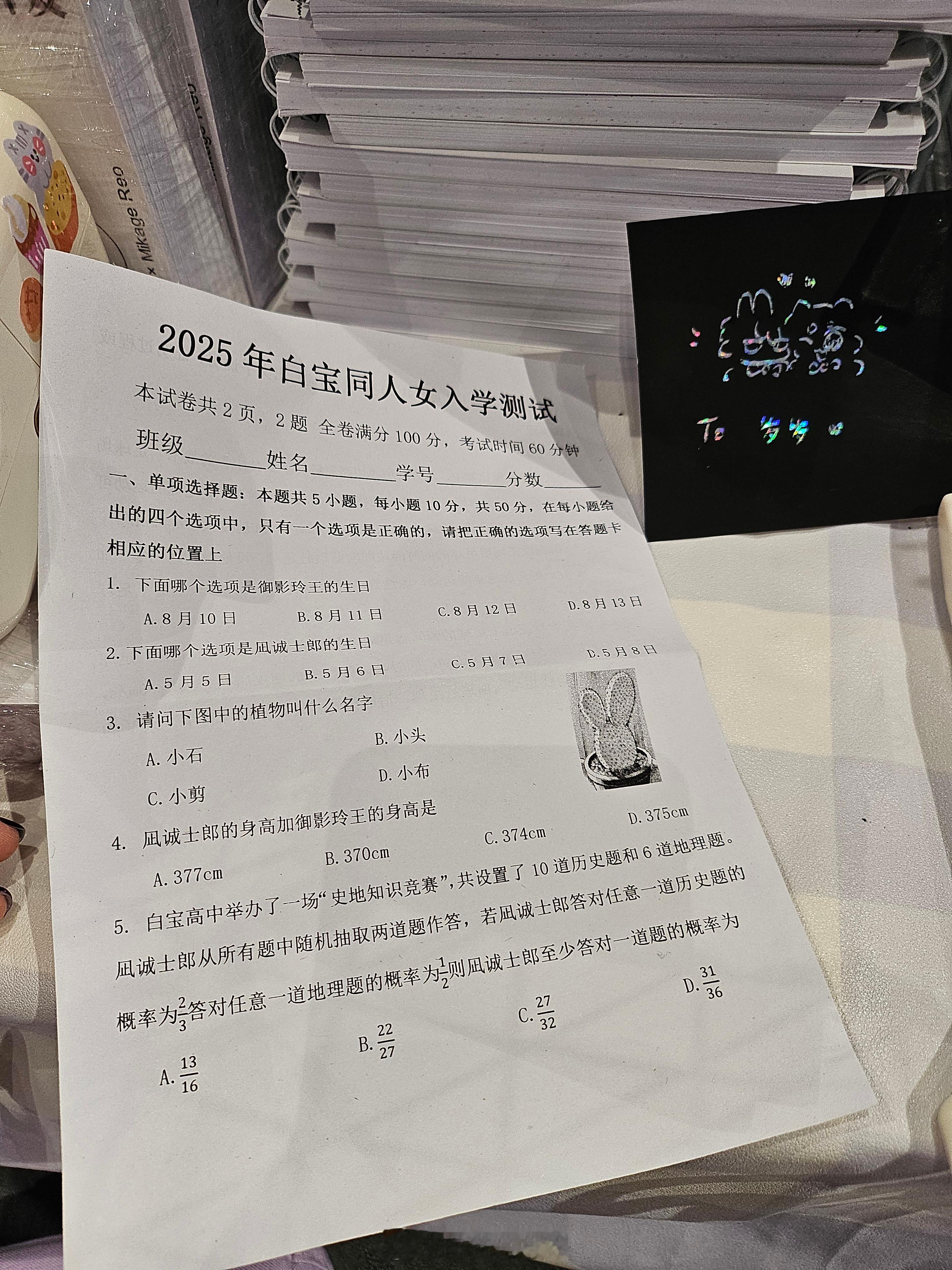 谁懂坐摊还写试卷 ​​​