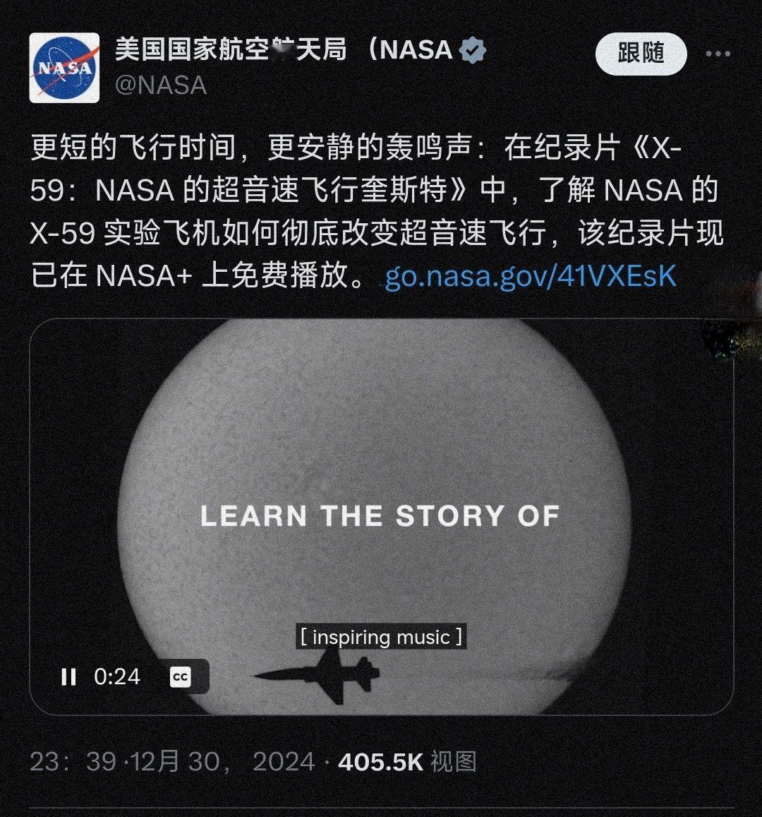美国人可能是在这个礼拜被中国刺激到了。30日，NASA放出了一段他们的最新X-5
