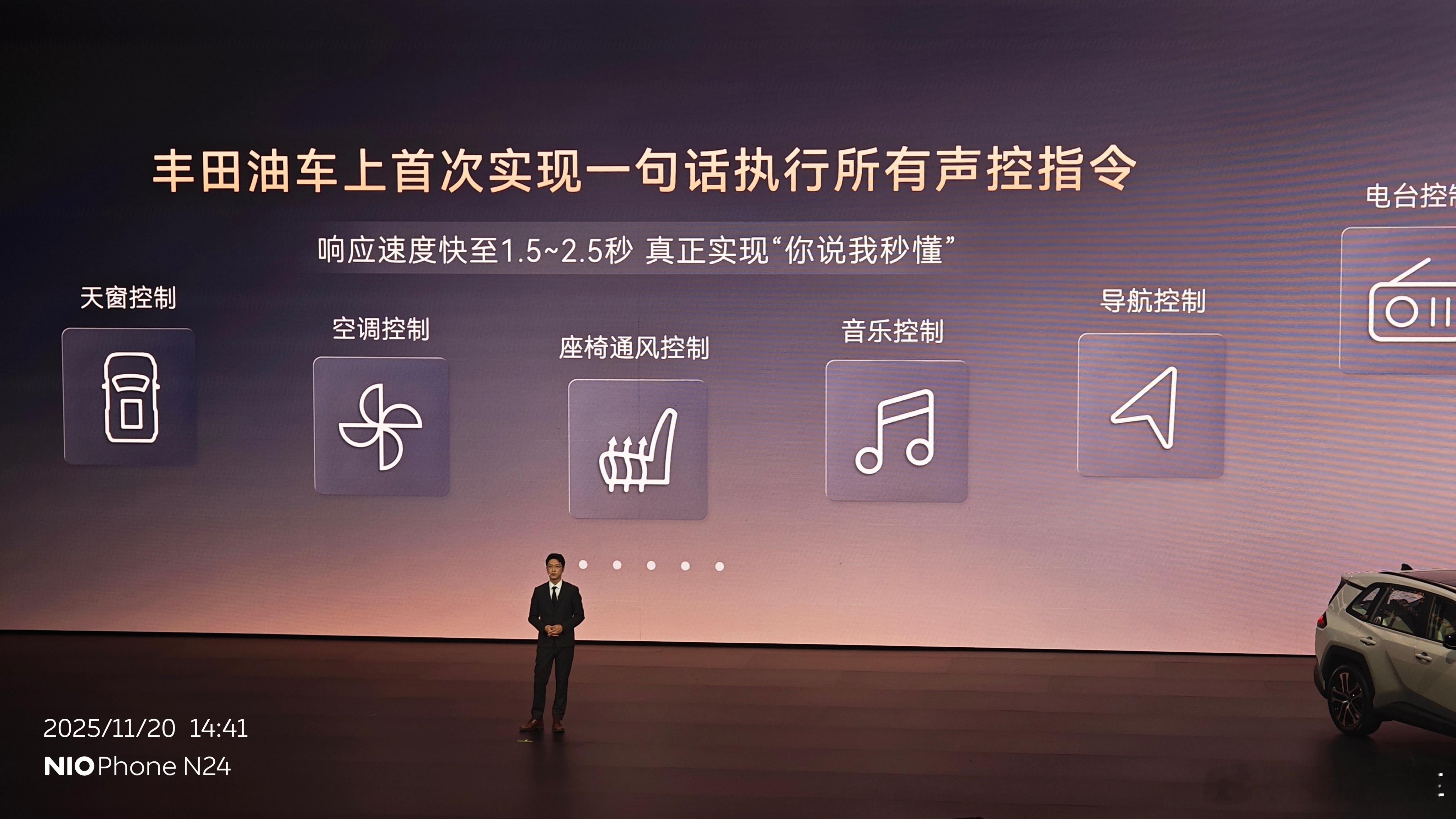 广汽丰田全新换代威兰达智能座舱能给到我们怎样的体验？在之前的燃油车上简直不可想 