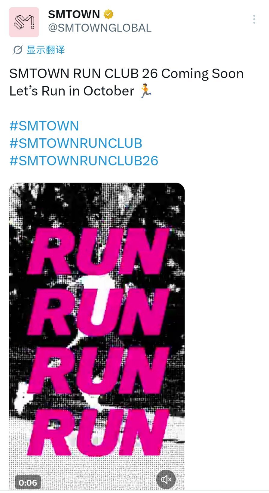 SM run club？？这不会是我们崔氏crew的策划吧 