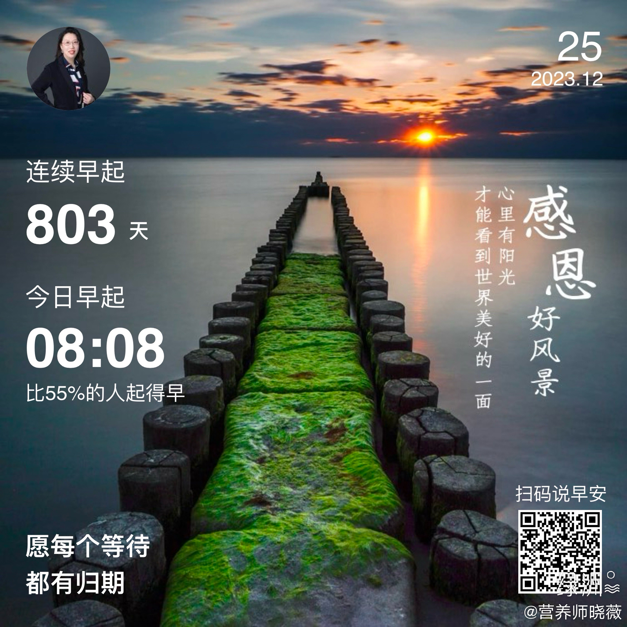 #早安#愿每个等待都有归期 