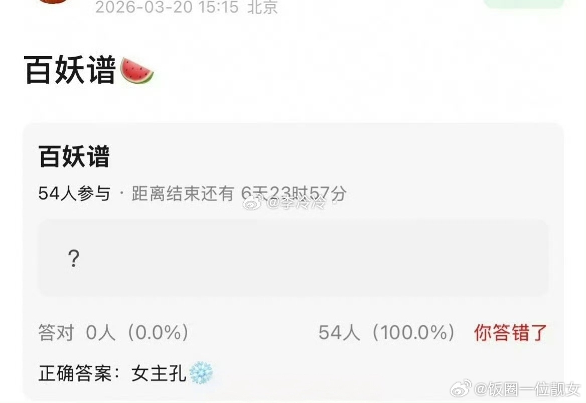 邓为孔雪儿合作？网传不是赵露思吗？是因为逐玉之后孔雪儿升咖了吗 