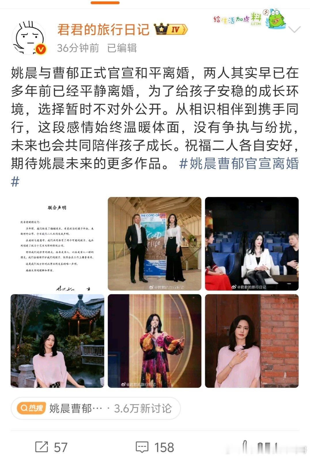 好好笑为了防止八哥科普和凌潇肃的离婚大战，姚晨那边紧急给了单子封口 