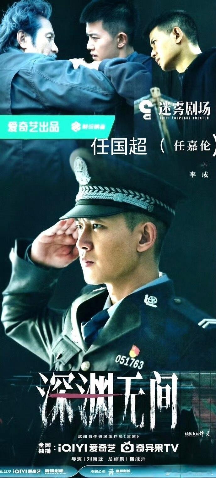 深渊无间 身处深渊，亦能仰望星光。李成 以勇气书写信念。⁴¹¹ 深渊无间rjl 