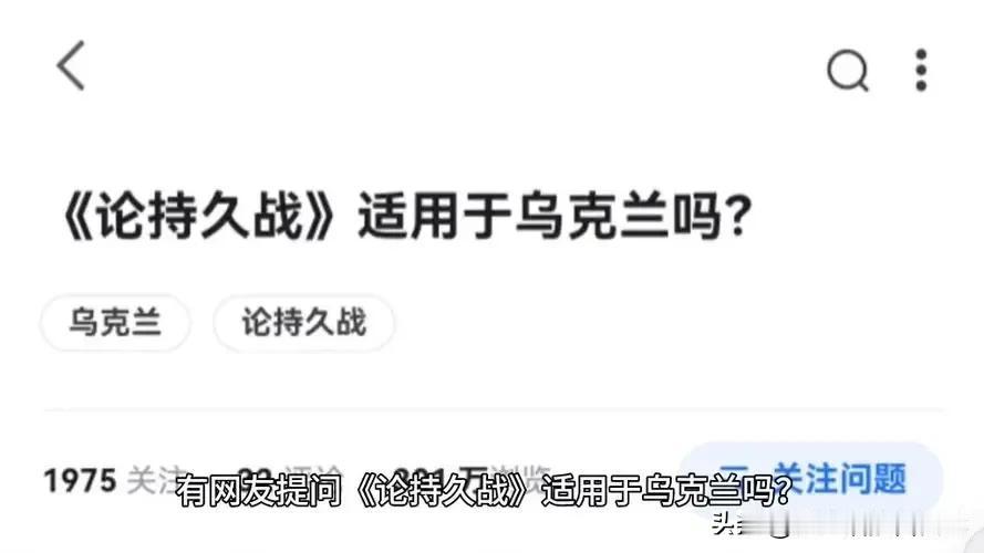 #美官员：乌军问题或“进一步恶化”#
在当前的国际政治舞台上，乌克兰的持久战争能