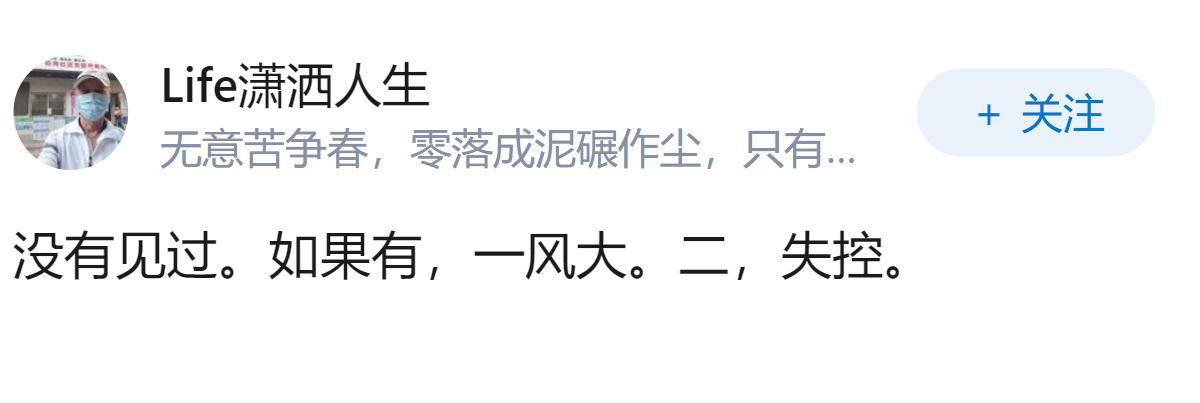 「第一次见帐篷在天上飞」，你觉得这种情况是如何发生的？