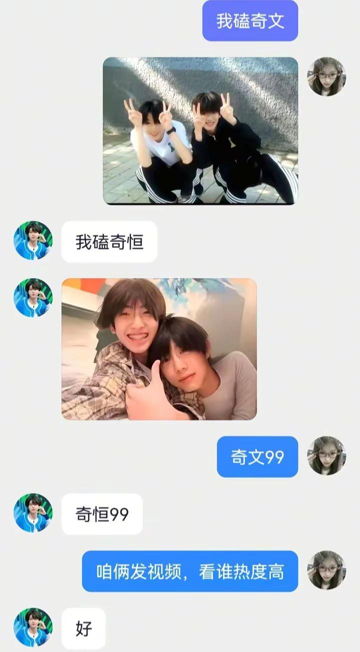 奇文vs奇恒，小暖们这把不能输她们不止是朋友