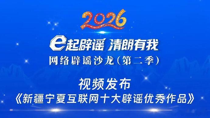 网上那些随手一转的“小道消息”，往往就是这么把水搅浑的。其实与其在键盘上争得面红
