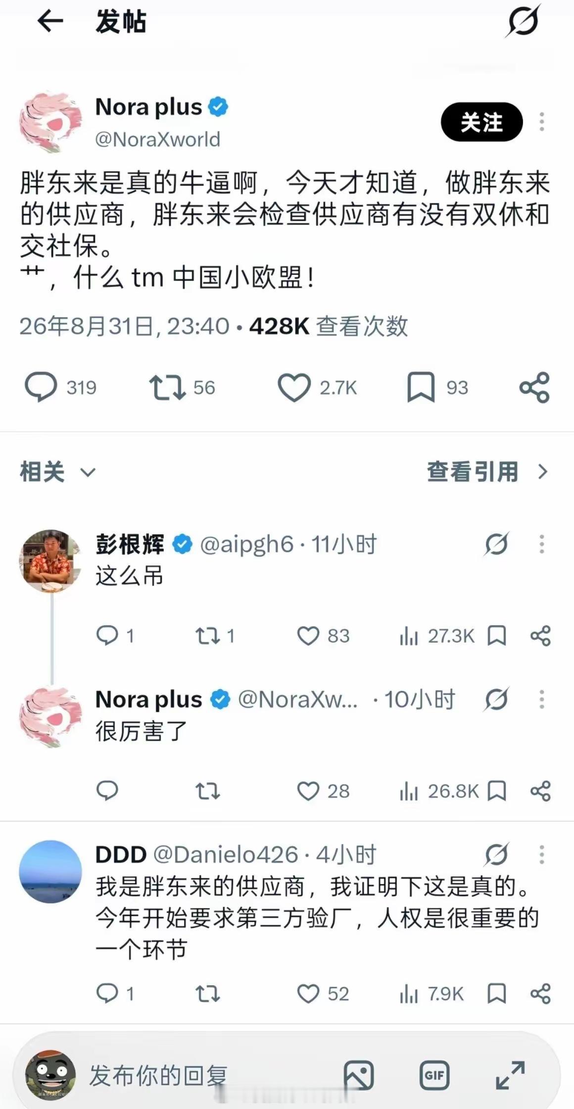 这挺好的 ​​​