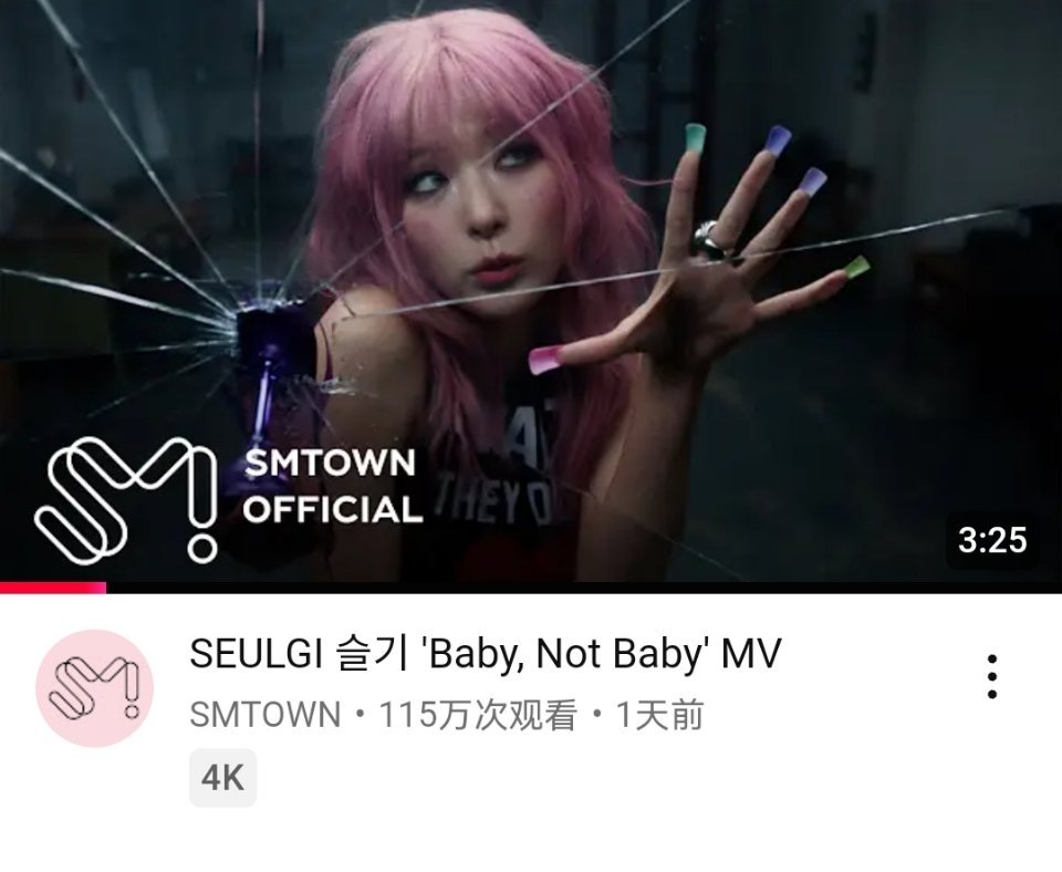 姜涩琪《Baby, Not Baby》YouTube首日播放量 115万，15万