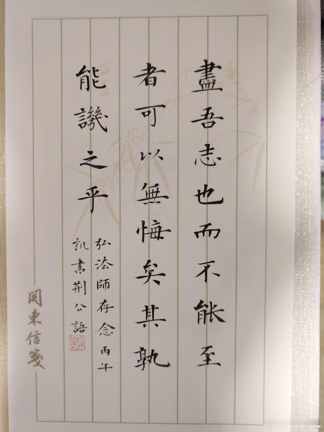 王荆公语 