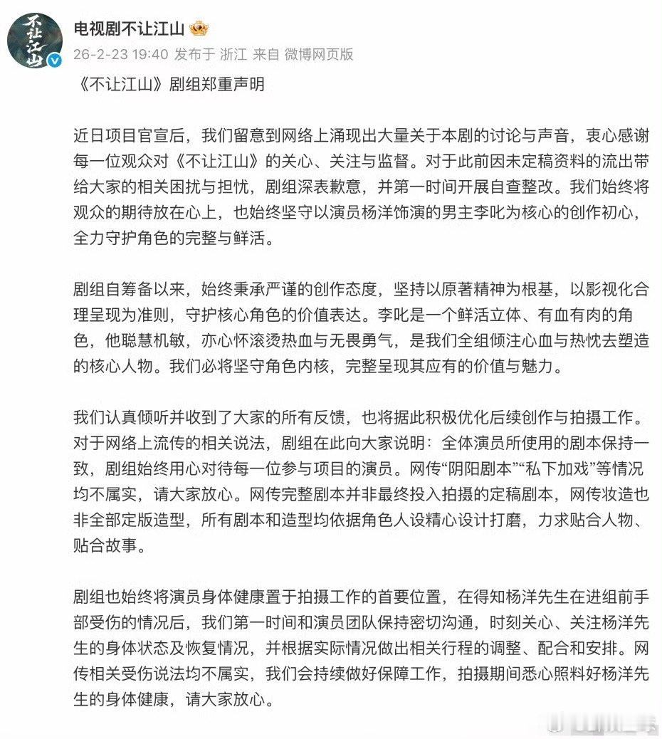 杨洋工作室回应不让江山相关争议终于尘埃落定！没有阴谋论，没有乱改编，一切回归作品