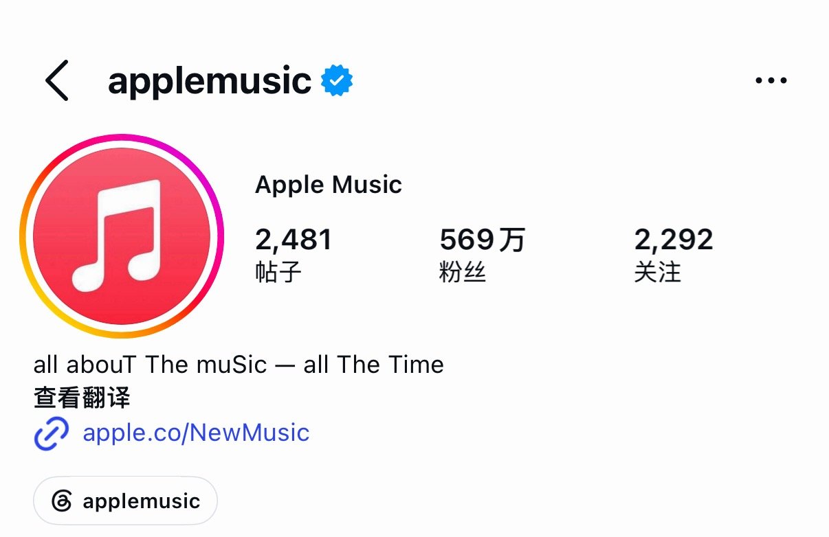【到底咋了】Apple Music IG主页TS均为大写字样TaylorSwif